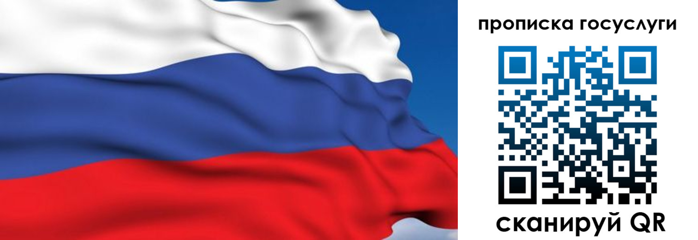 прописка штамп в Сунже