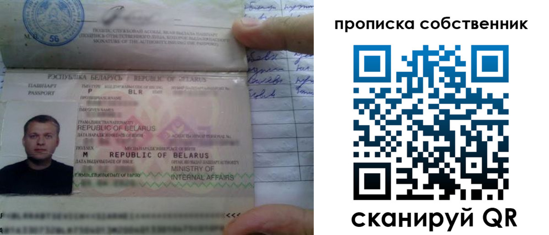 прописка для работы в Сунже