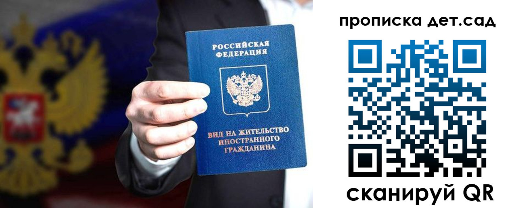 пропишу в квартире в Сунже