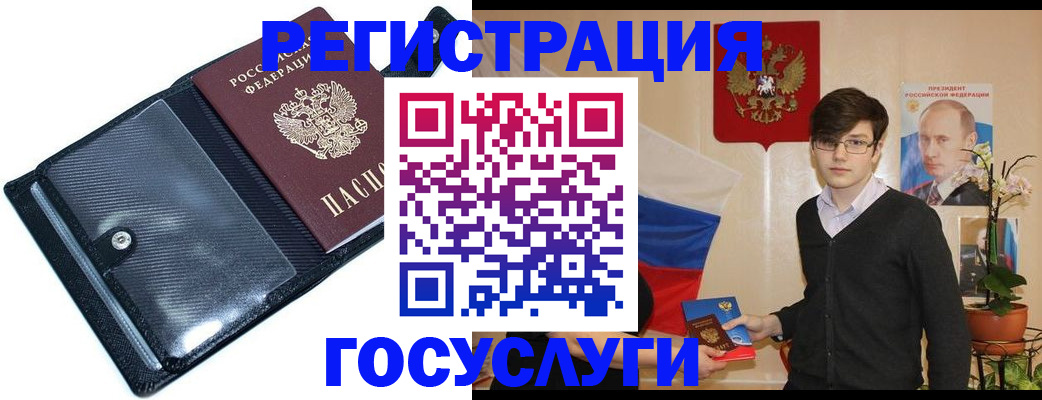 прописка гарантия в Сунже