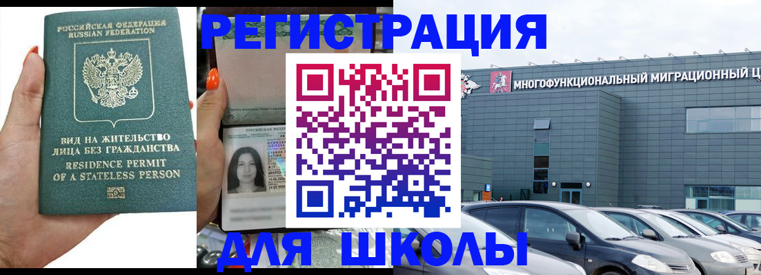 прописка для кредита в Сунже